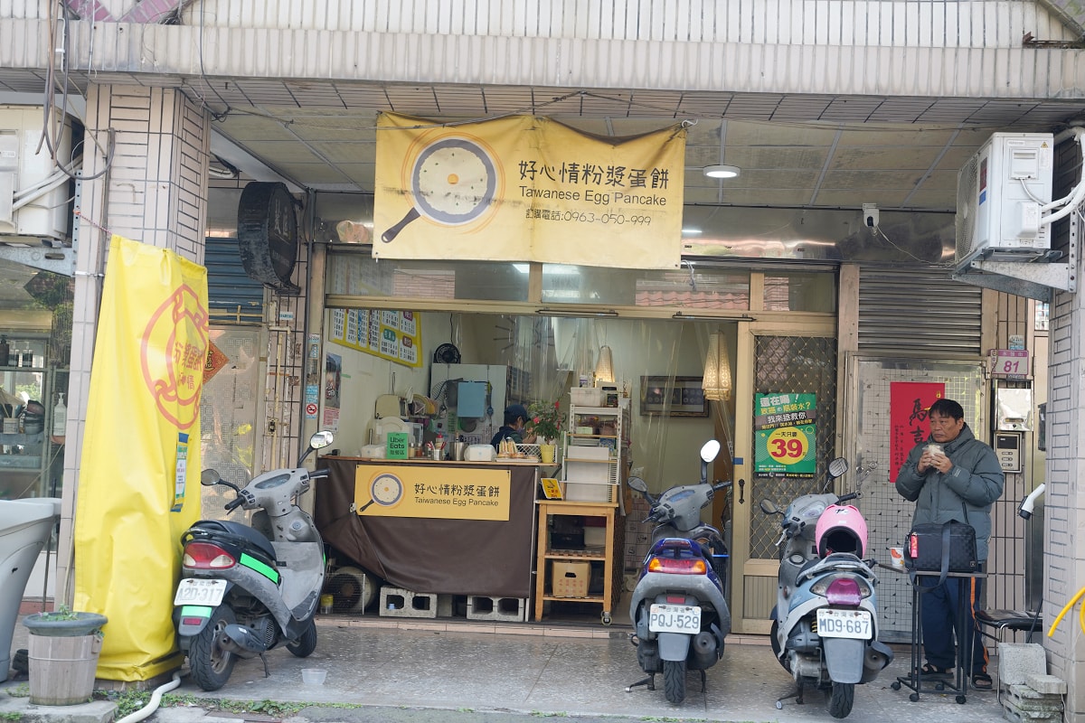 【好心情粉漿蛋餅】內壢後站早餐推薦 內壢粉漿蛋餅好選擇 蛋餅配料選擇多