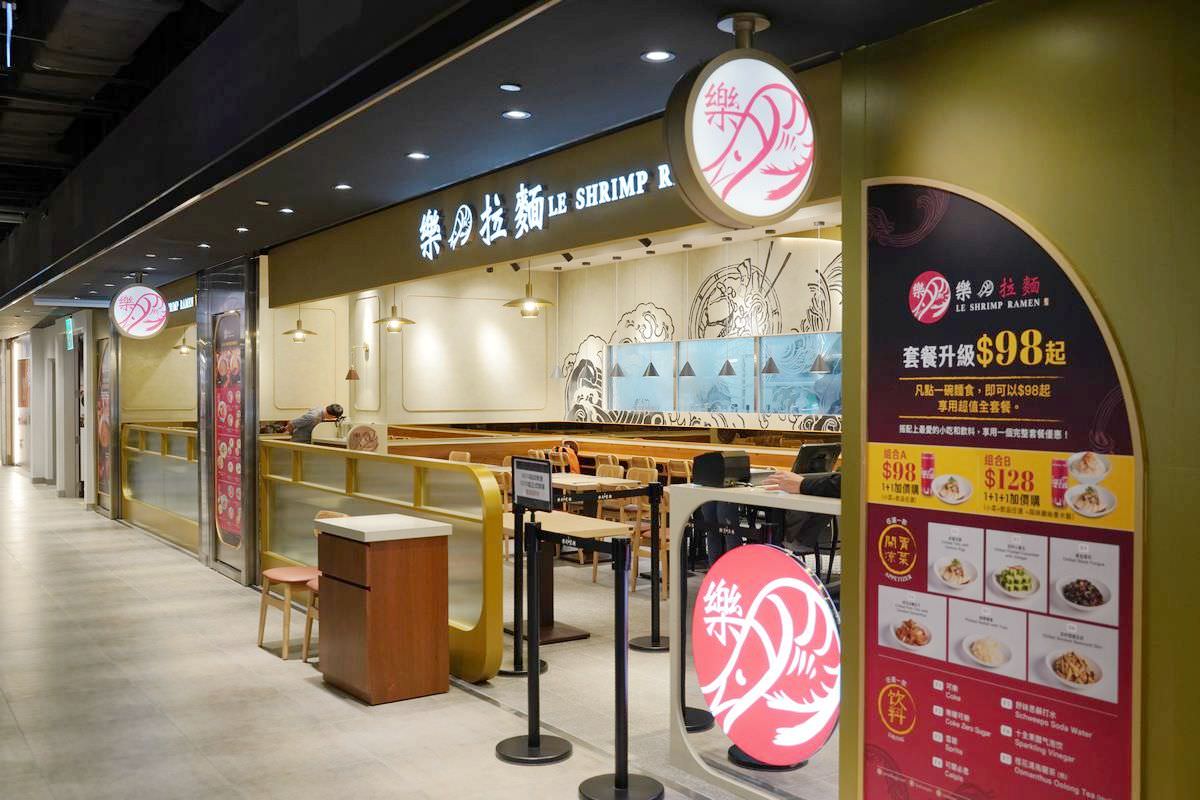 【台北微風南山美食推薦】新加坡「樂蝦拉麵」登台 全台第一家有「鑊氣」蝦湯拉麵 老虎蝦整尾烘烤研磨蝦味三重奏 12/15微風南山B2開賣首五日買一送一 - 第1張圖 【台北微風南山美食推薦】新加坡「樂蝦拉麵」登台 全台第一家有「鑊氣」蝦湯拉麵 老虎蝦整尾烘烤研磨蝦味三重奏 12/15微風南山B2開賣首五日買一送一