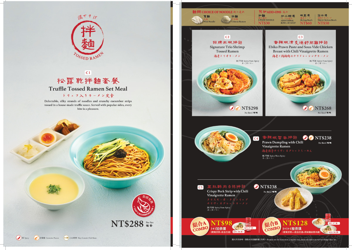 【台北微風南山美食推薦】新加坡「樂蝦拉麵」登台 全台第一家有「鑊氣」蝦湯拉麵 老虎蝦整尾烘烤研磨蝦味三重奏 12/15微風南山B2開賣首五日買一送一 - 第7張圖 【台北微風南山美食推薦】新加坡「樂蝦拉麵」登台 全台第一家有「鑊氣」蝦湯拉麵 老虎蝦整尾烘烤研磨蝦味三重奏 12/15微風南山B2開賣首五日買一送一