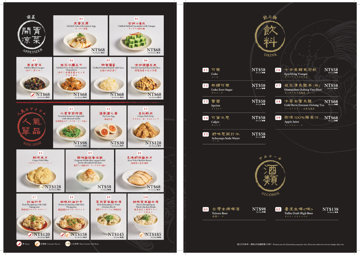 【台北微風南山美食推薦】新加坡「樂蝦拉麵」登台 全台第一家有「鑊氣」蝦湯拉麵 老虎蝦整尾烘烤研磨蝦味三重奏 12/15微風南山B2開賣首五日買一送一 - 第8張圖 【台北微風南山美食推薦】新加坡「樂蝦拉麵」登台 全台第一家有「鑊氣」蝦湯拉麵 老虎蝦整尾烘烤研磨蝦味三重奏 12/15微風南山B2開賣首五日買一送一
