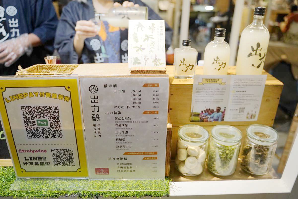【微光集 TTwilight Bazaar】台東必去鐵花新聚落 台東農創音樂市集 寒假每日開市