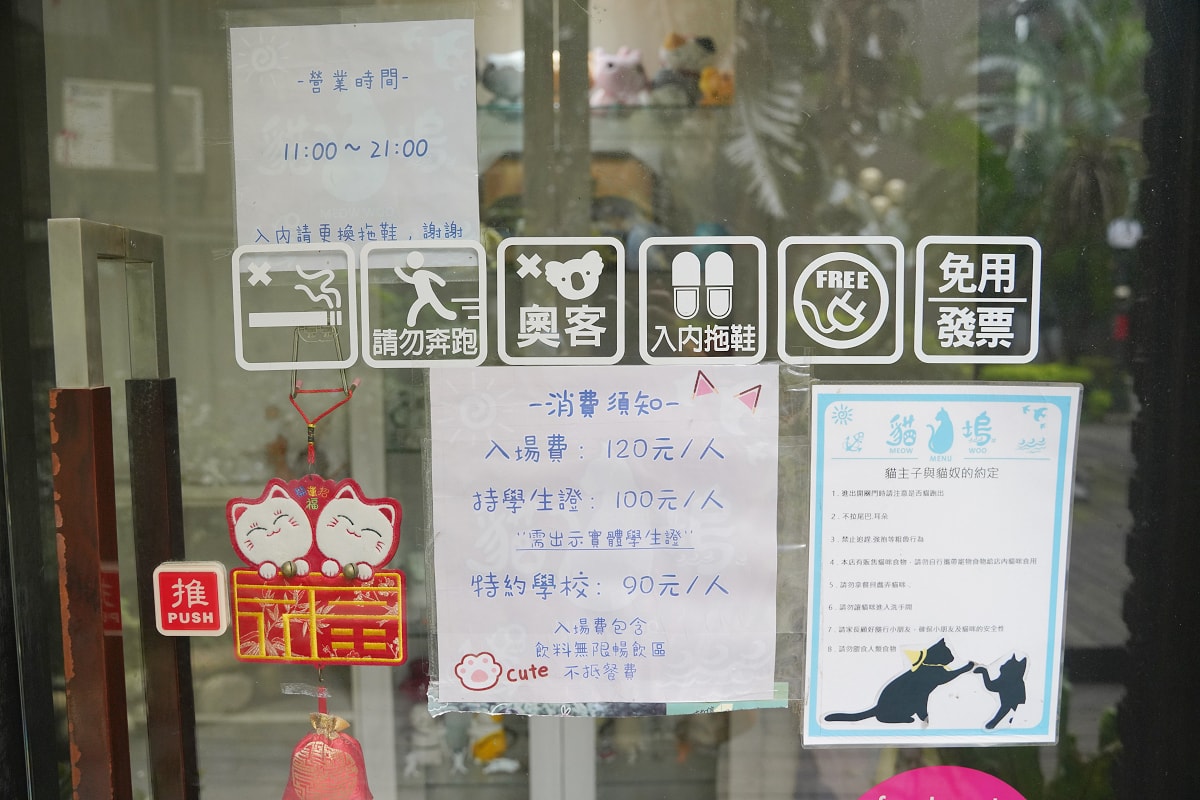 【貓塢 Meow Woo】中原大學寵物餐廳推薦/柏德社區貓咪咖啡廳 不限時飲料無限暢飲