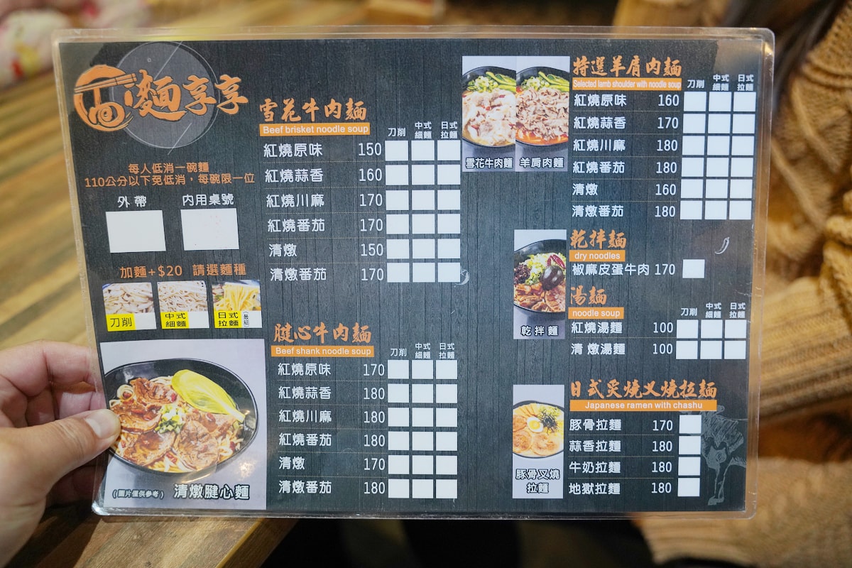 【麵享享牛肉麵/豚骨拉麵中原店】中原大學商圈平價美食小吃好選擇 內用豆花/豆漿飲料無限量供應
