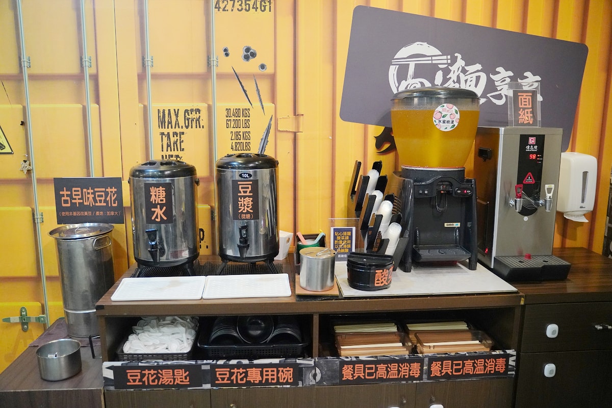 【麵享享牛肉麵/豚骨拉麵中原店】中原大學商圈平價美食小吃好選擇 內用豆花/豆漿飲料無限量供應