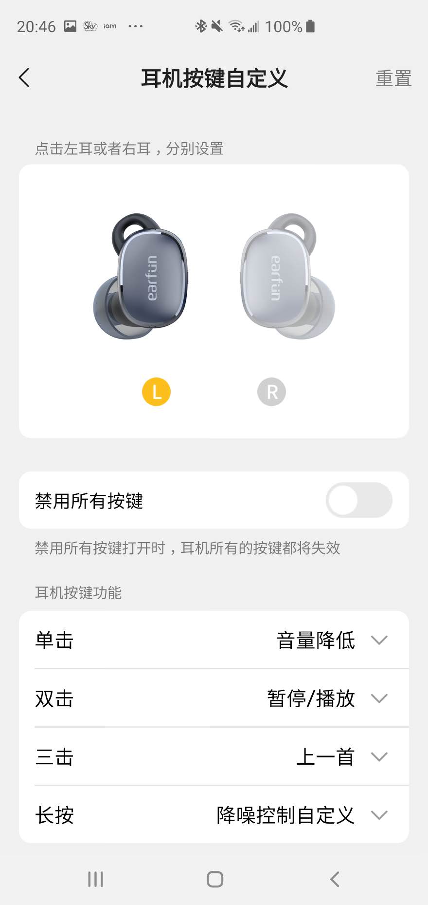 【藍芽耳機推薦】LE Audio音訊/快速充電/2023VGP大賞旗艦高驍龍晶片Hi-Res認證 EarFun Free Pro 3 降噪真無線藍牙耳機