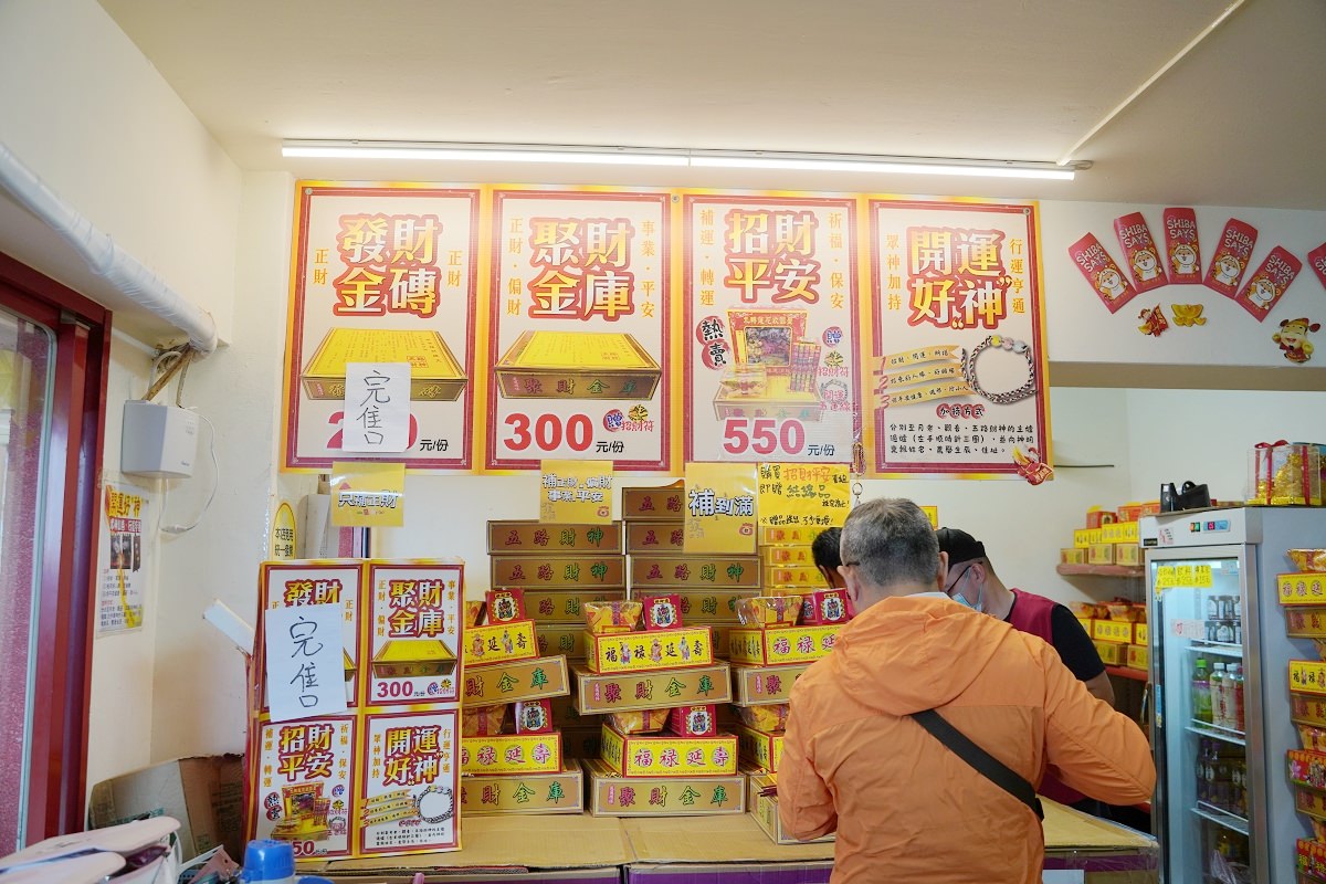 【金山財神廟】起建於1999年全台第一間財神銀行 北台灣必求財神廟 求發財金流程心得介紹 - 第19張圖 【金山財神廟】起建於1999年全台第一間財神銀行 北台灣必求財神廟 求發財金流程心得介紹
