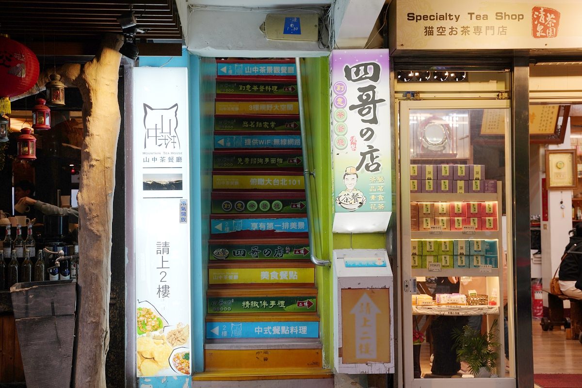 【貓空美食餐廳推薦】貓空夜景餐廳好選擇 美味必點茶油麵線/清川觀音蝦/觀音棒棒雞湯 貓空四哥的店 - 第1張圖 【貓空美食餐廳推薦】貓空夜景餐廳好選擇 美味必點茶油麵線/清川觀音蝦/觀音棒棒雞湯 貓空四哥的店