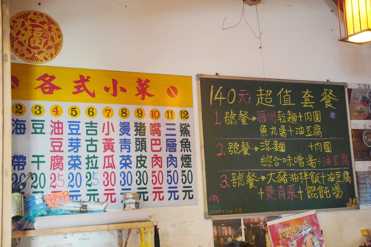 【瑞芳小吃推薦】瑞芳老街平價小吃 美味必點肉圓扁食餛飩麵 蔡家扁食