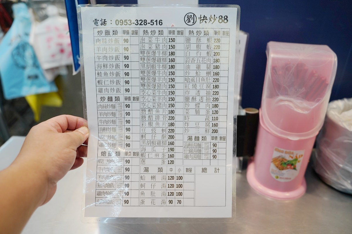 【瑞芳美食廣場小吃推薦】高CP值炒飯燴飯美味必點 熱炒實惠平價 劉快炒88