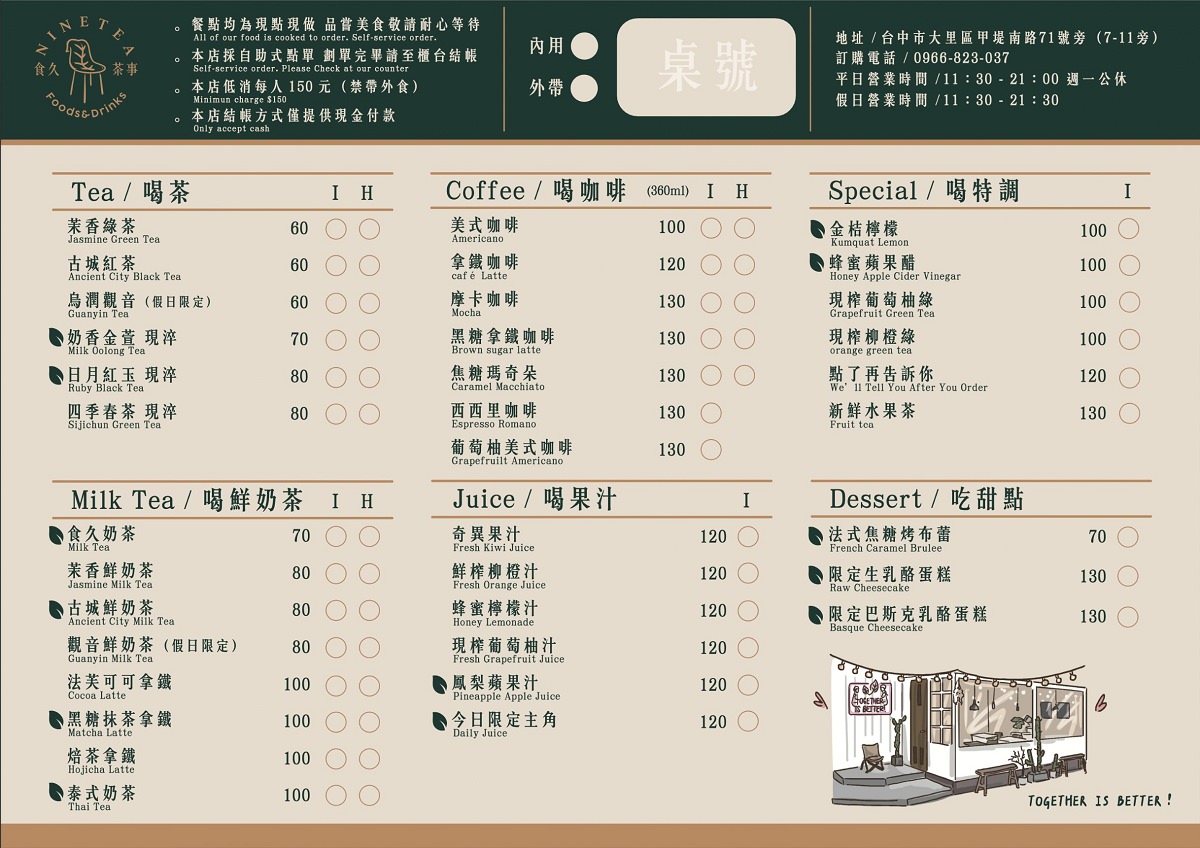 【台中大里美食推薦】網美必訪波希米亞風咖啡廳 大里聚餐戶外派對包場首選 食久茶事