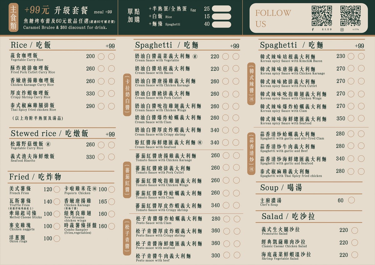 【台中大里美食推薦】網美必訪波希米亞風咖啡廳 大里聚餐戶外派對包場首選 食久茶事