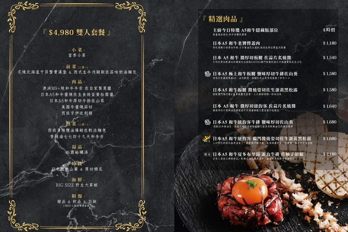【台中燒肉餐酒館推薦】台中聚餐包廂桌邊代烤服務 網美系珠寶盒燒肉店 Eartha燒肉餐酒館