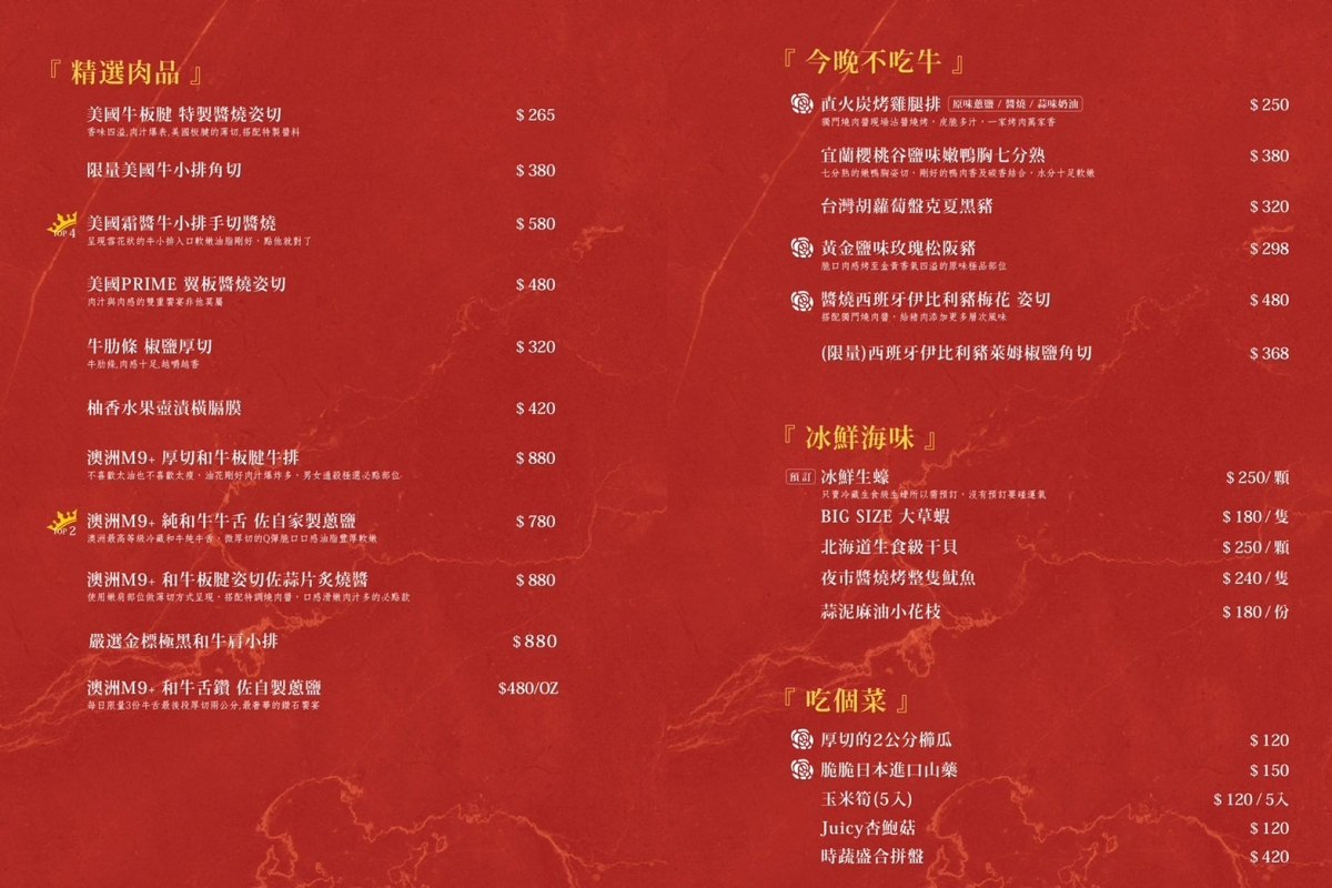 【台中燒肉餐酒館推薦】台中聚餐包廂桌邊代烤服務 網美系珠寶盒燒肉店 Eartha燒肉餐酒館