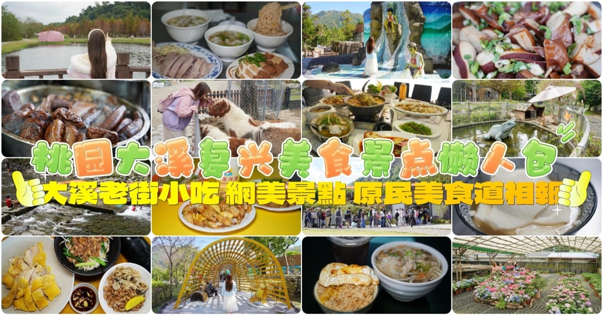 【桃園大溪免費景點推薦】建於民國53年 八二三砲戰陸軍將校級眷舍 太武新村眷村文創園區