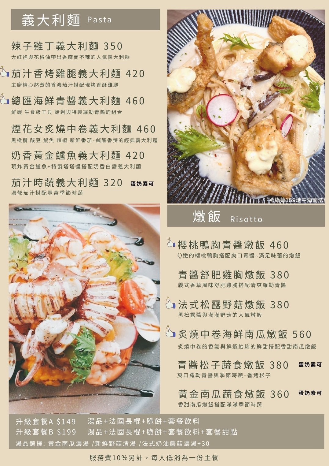 【台中北屯異國料理推薦】台中兔奴必訪親子友善餐廳 公司聚餐小型婚禮包場首選 綠萼159地中海南法料理
