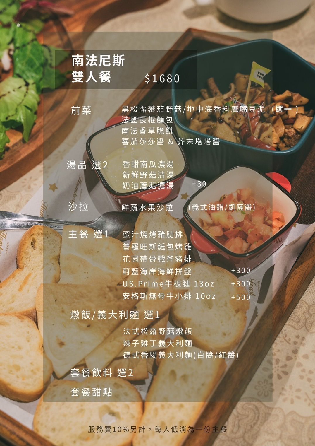 【台中北屯異國料理推薦】台中兔奴必訪親子友善餐廳 公司聚餐小型婚禮包場首選 綠萼159地中海南法料理