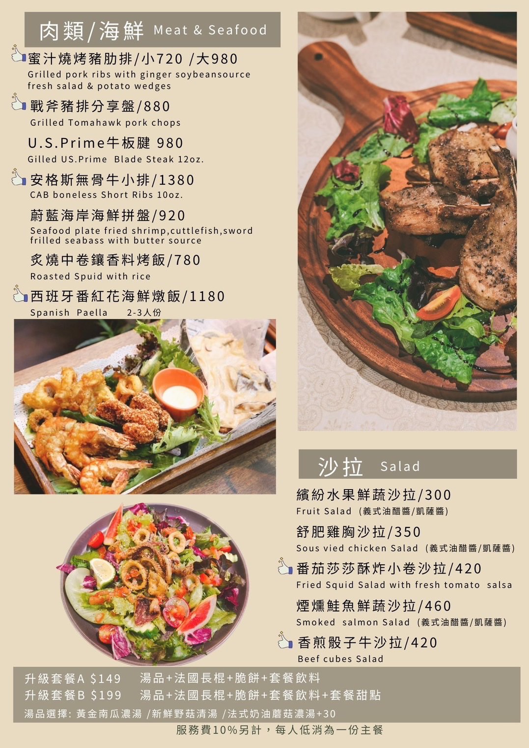 【台中北屯異國料理推薦】台中兔奴必訪親子友善餐廳 公司聚餐小型婚禮包場首選 綠萼159地中海南法料理