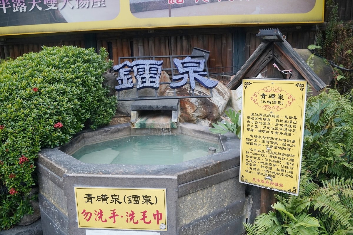 【台北行義路溫泉區美食推薦】美味必點紅蟳砂鍋粥 用餐低消400元送大眾湯券 皇池溫泉御膳館