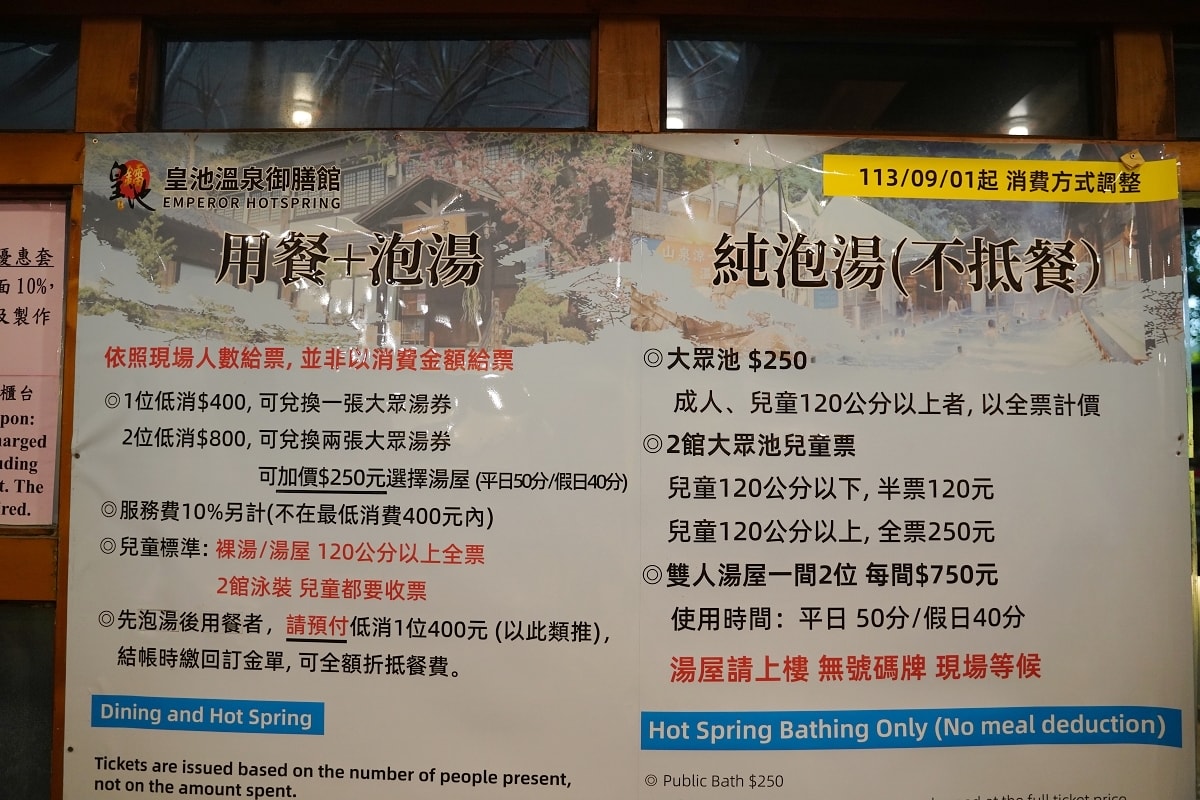 【台北行義路溫泉區美食推薦】美味必點紅蟳砂鍋粥 用餐低消400元送大眾湯券 皇池溫泉御膳館