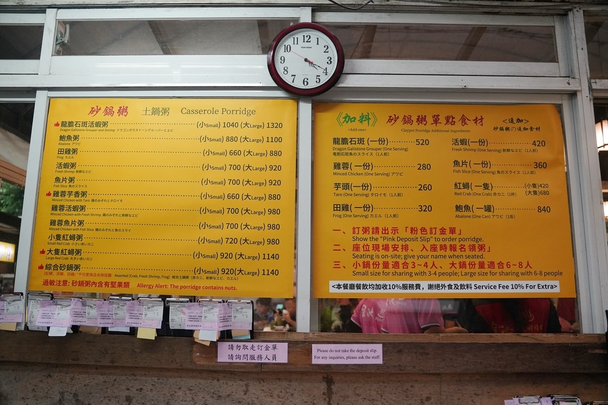 【台北行義路溫泉區美食推薦】美味必點紅蟳砂鍋粥 用餐低消400元送大眾湯券 皇池溫泉御膳館