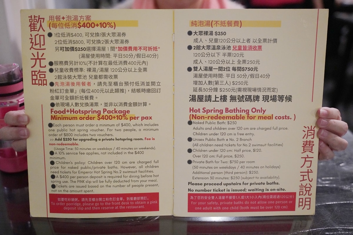 【台北行義路溫泉區美食推薦】美味必點紅蟳砂鍋粥 用餐低消400元送大眾湯券 皇池溫泉御膳館
