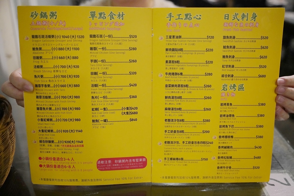 【台北行義路溫泉區美食推薦】美味必點紅蟳砂鍋粥 用餐低消400元送大眾湯券 皇池溫泉御膳館