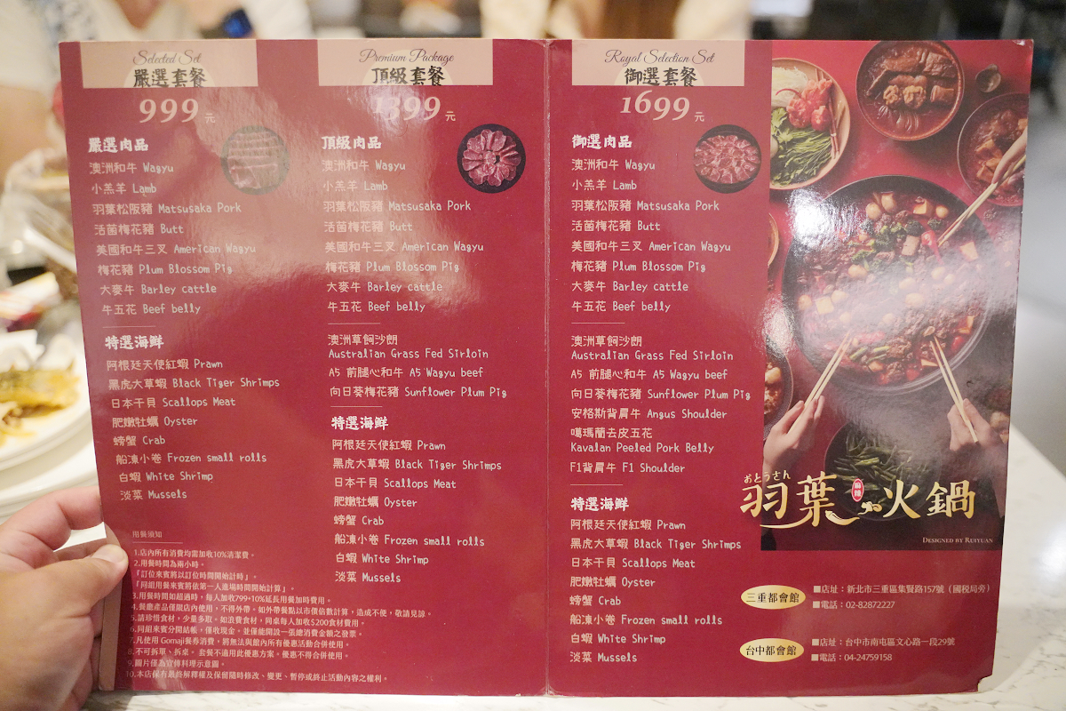 【三重火鍋吃到飽推薦】日本A5和牛/哈根達斯無限量供應 熟食百匯吃到飽 羽葉麻辣火鍋三重都會館
