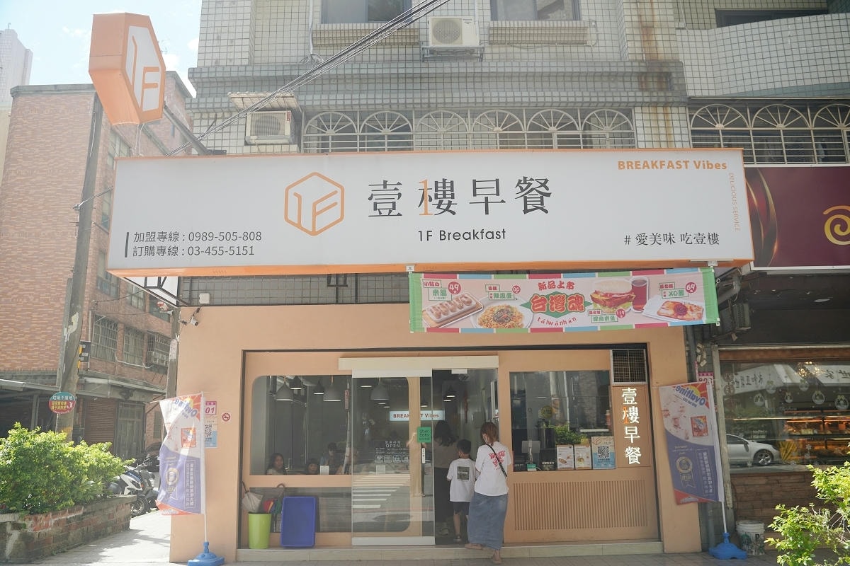 【內壢後站早午餐推薦】內壢莊敬路早午餐好選擇 台味鹹香新品搶先開箱 壹樓早餐內壢莊敬店
