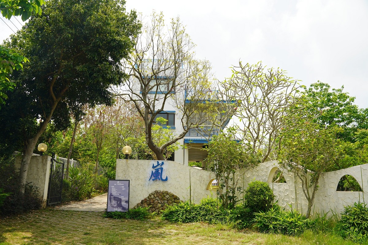 【台中大肚美食推薦】大肚藍色公路景觀餐廳 Google一星餐廳好味道 嵐會館 - 第1張圖 【台中大肚美食推薦】大肚藍色公路景觀餐廳 Google一星餐廳好味道 嵐會館