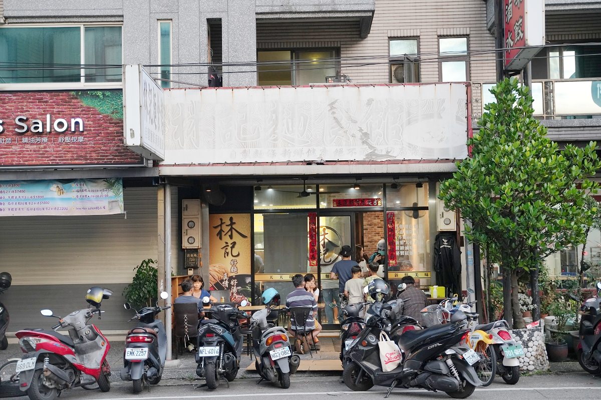 【內壢後站美食推薦】內壢超人氣小吃麵食館 自製雙色麵條Google高評價 林記麵食館 - 第2張圖 【內壢後站美食推薦】內壢超人氣小吃麵食館 自製雙色麵條Google高評價 林記麵食館