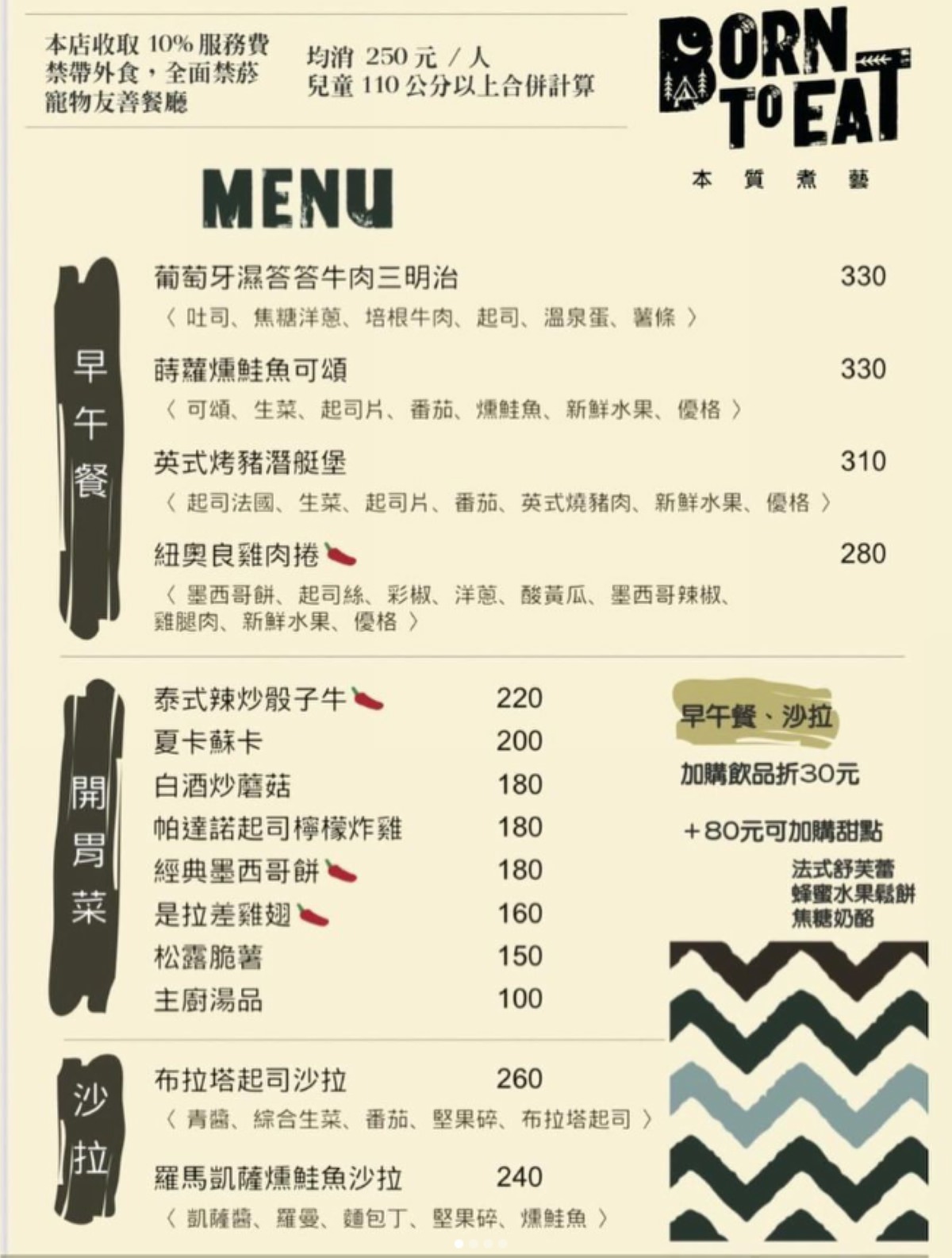 【國父紀念館美食餐廳推薦】露營風義式餐廳餐酒館 台北延吉街聚餐好選擇 Born to EAT 本質煮藝
