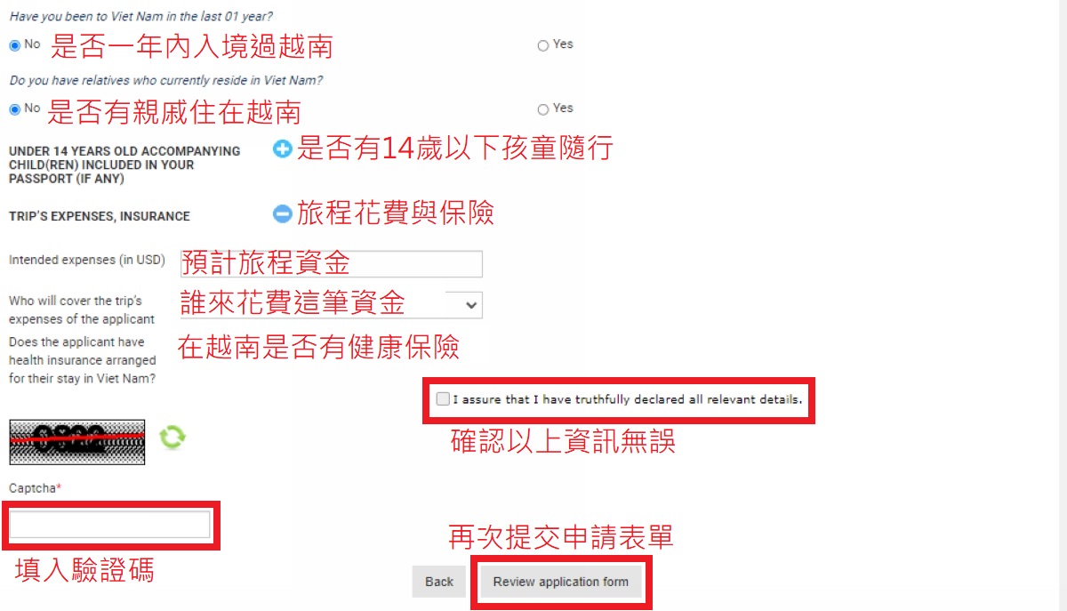 【越南電子簽證申請教學】Vietnam E-VISA 線上申請超簡單 單次/多次越南電子簽證申請詳細教學介紹