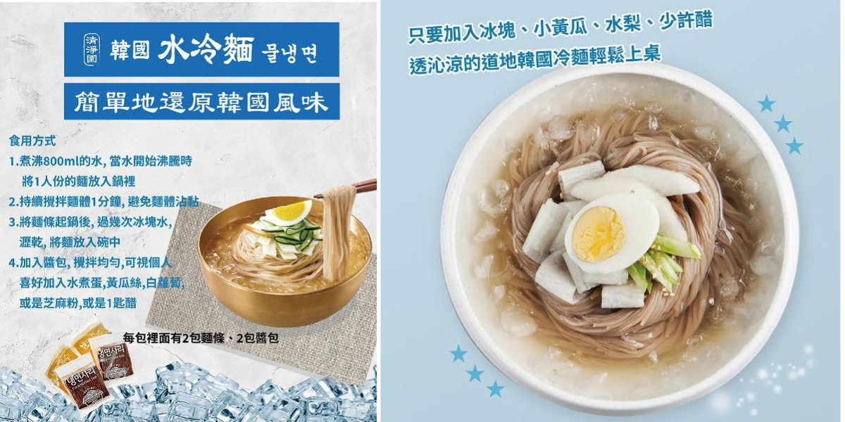 【家樂福韓國週】在家輕鬆享用韓國布帳馬車美食 超可愛PORORO見面會 韓國週商品消費滿額贈韓服穿搭