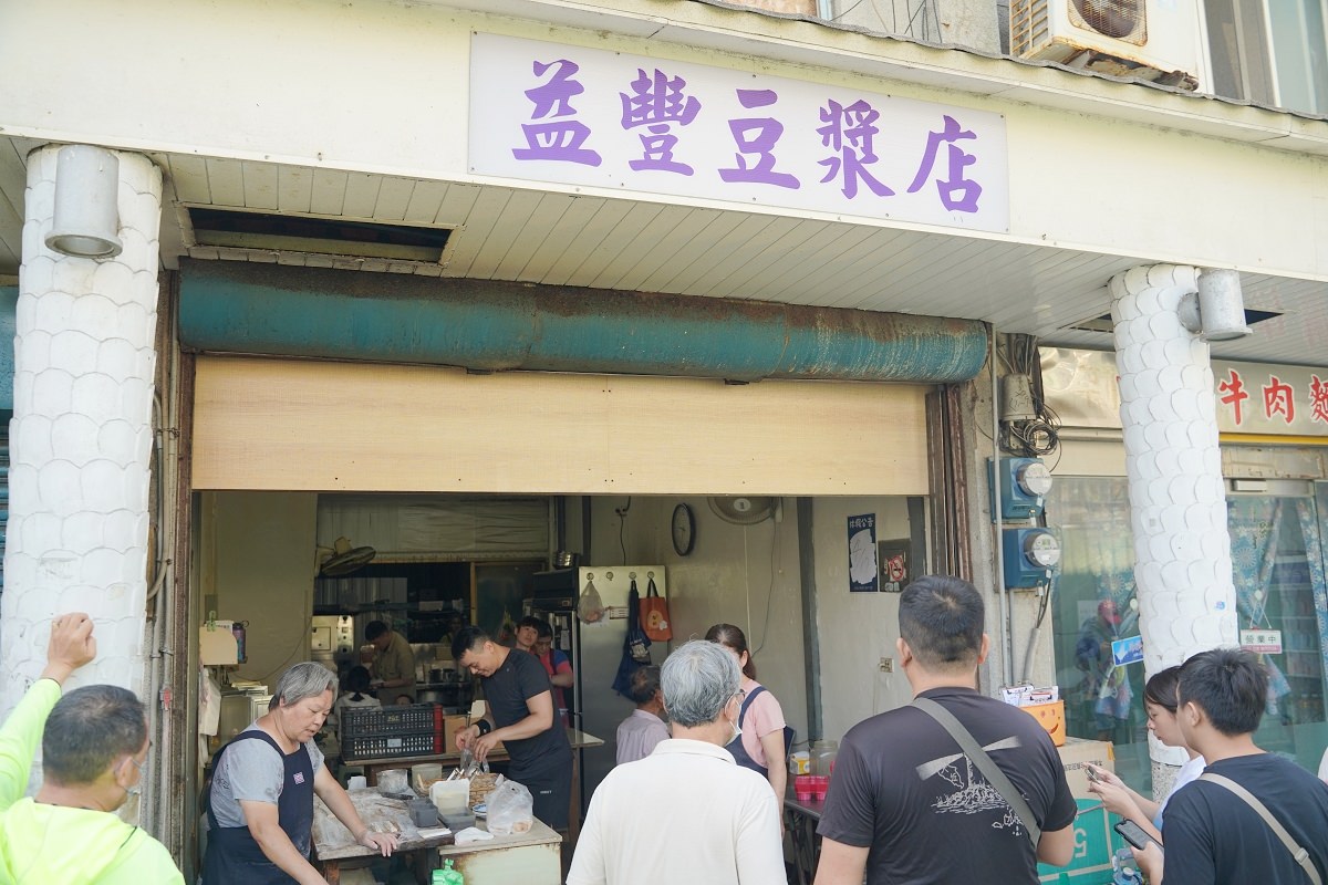 【澎湖早餐推薦】澎湖文康街人氣排隊美食 美味必點現做現炸燒餅油條 益豐豆漿
