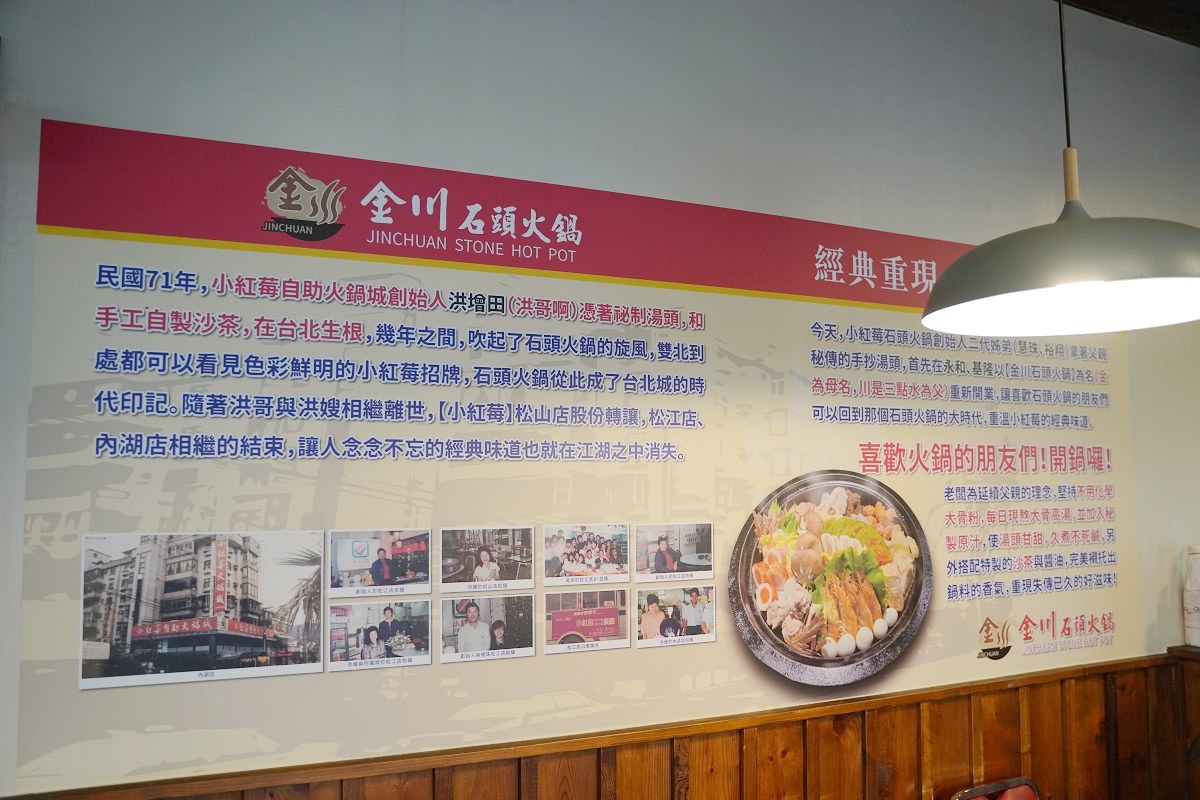 【基隆潮境公園美食推薦】台北老字號石頭火鍋插旗基隆 每日現熬大骨高湯/手工自製沙茶 金川石頭火鍋基隆海科店 - 第6張圖 【基隆潮境公園美食推薦】台北老字號石頭火鍋插旗基隆 每日現熬大骨高湯/手工自製沙茶 金川石頭火鍋基隆海科店