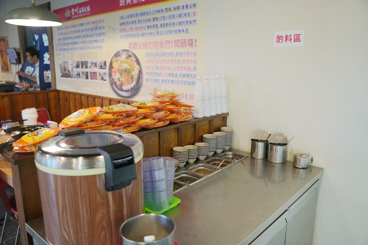 【基隆潮境公園美食推薦】台北老字號石頭火鍋插旗基隆 每日現熬大骨高湯/手工自製沙茶 金川石頭火鍋基隆海科店 - 第12張圖 【基隆潮境公園美食推薦】台北老字號石頭火鍋插旗基隆 每日現熬大骨高湯/手工自製沙茶 金川石頭火鍋基隆海科店