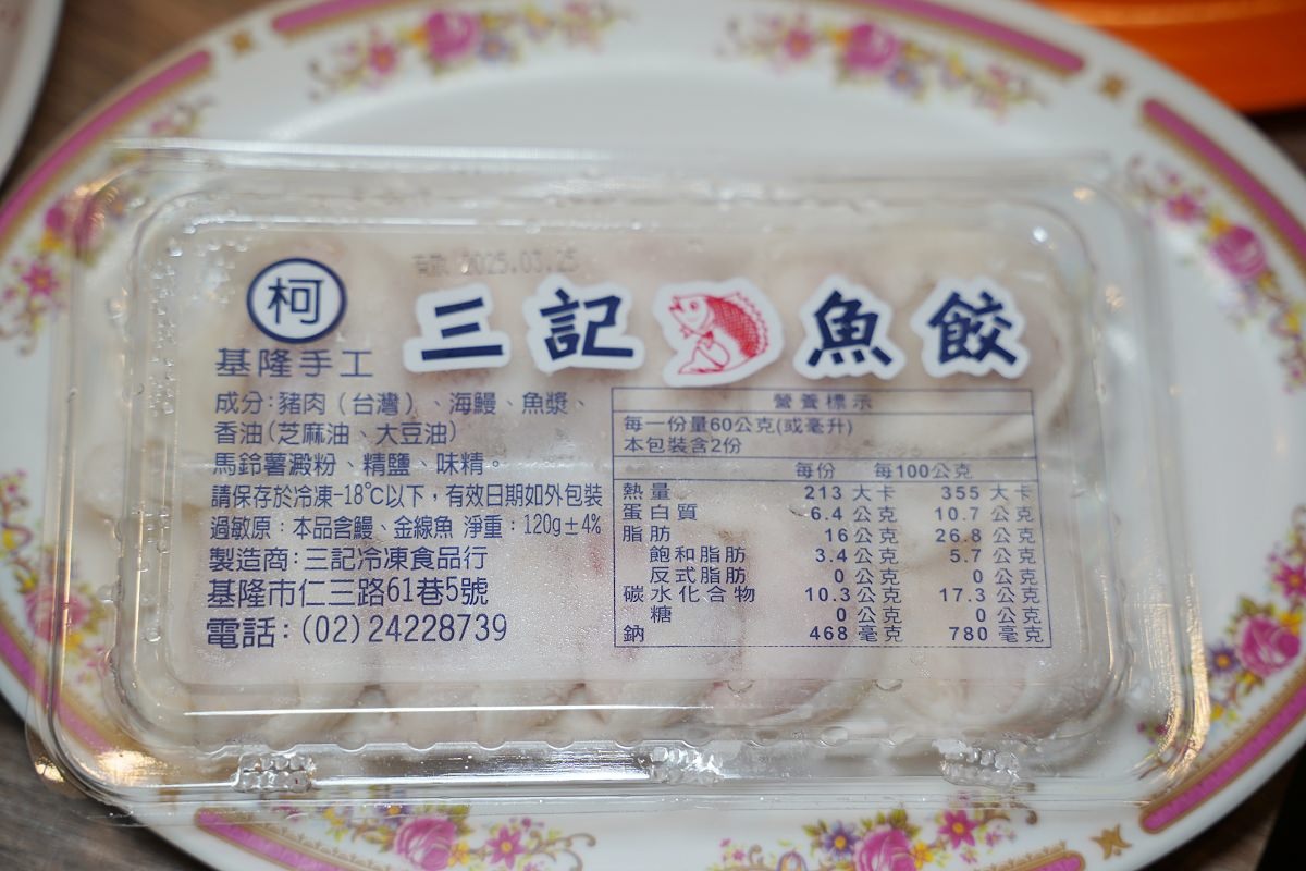 【基隆潮境公園美食推薦】台北老字號石頭火鍋插旗基隆 每日現熬大骨高湯/手工自製沙茶 金川石頭火鍋基隆海科店 - 第24張圖 【基隆潮境公園美食推薦】台北老字號石頭火鍋插旗基隆 每日現熬大骨高湯/手工自製沙茶 金川石頭火鍋基隆海科店