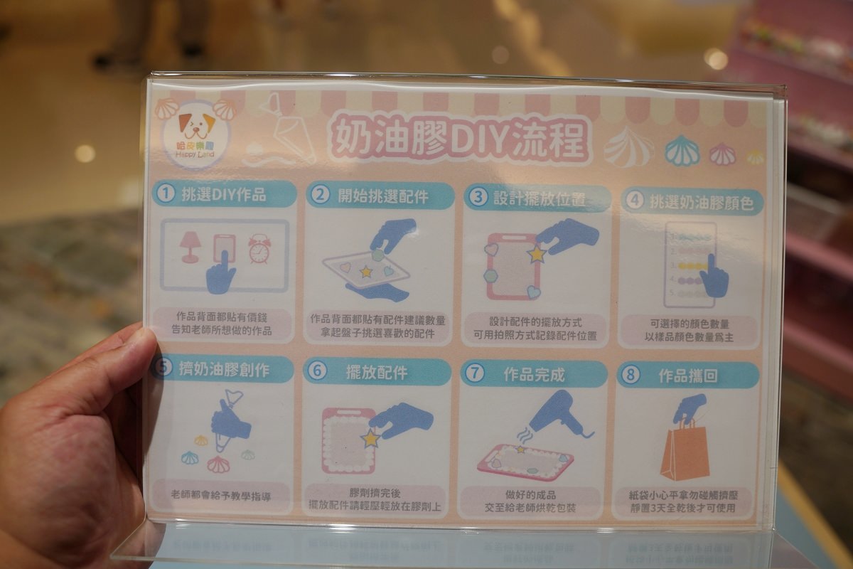 【桃園親子手作DIY課程推薦】桃園最好玩史萊姆手作樂園 數百種奶油膠配件自由設計 哈皮樂園DIY手作桃園大江店