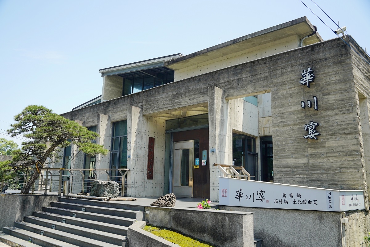 【龍潭麻辣火鍋推薦】三坑老街美食餐廳好選擇 真材實料鴛鴦鍋聚餐首選 華川宴麻辣鴛鴦火鍋龍潭三坑店