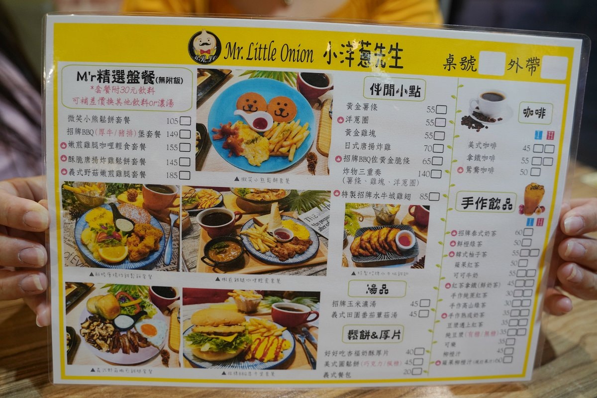 【內壢後站咖哩飯推薦】手做漢堡早午餐義大利麵通通有 美味必點招牌濃咖哩漩渦蛋包飯 小洋蔥先生 - 第4張圖 【內壢後站咖哩飯推薦】手做漢堡早午餐義大利麵通通有 美味必點招牌濃咖哩漩渦蛋包飯 小洋蔥先生