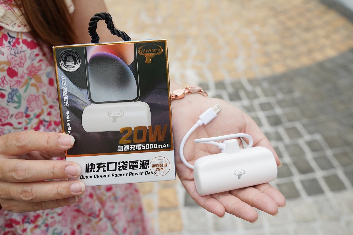 【快充口袋行動電源推薦】出國旅行必備20W快充兼容多種設備 不用插線使用更方便 Cowhorn快充口袋行動電源