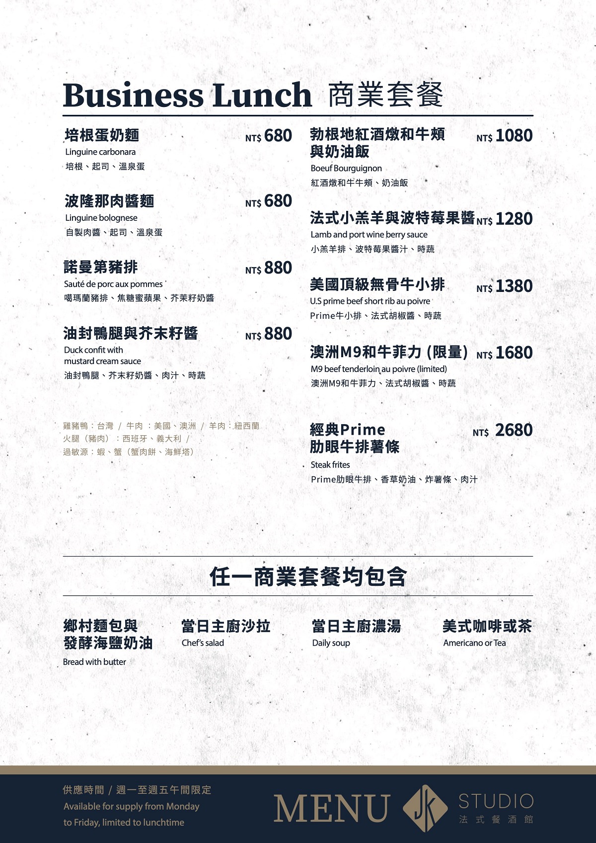 【台北法式料理推薦】台北市政府約會餐廳好選擇 精緻法餐高CP值 JK STUDIO 法式餐酒館台北信義店