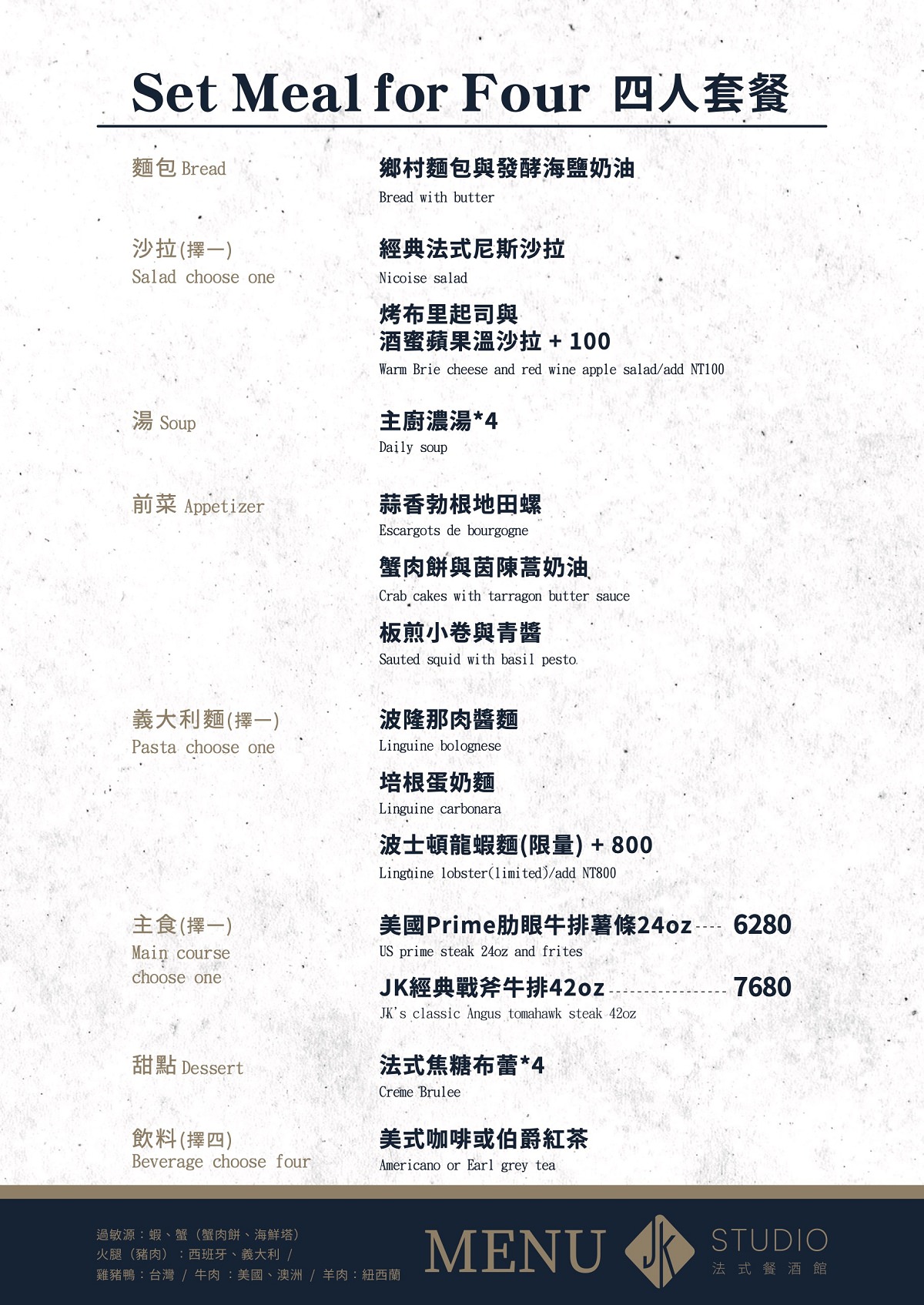 【台北法式料理推薦】台北市政府約會餐廳好選擇 精緻法餐高CP值 JK STUDIO 法式餐酒館台北信義店