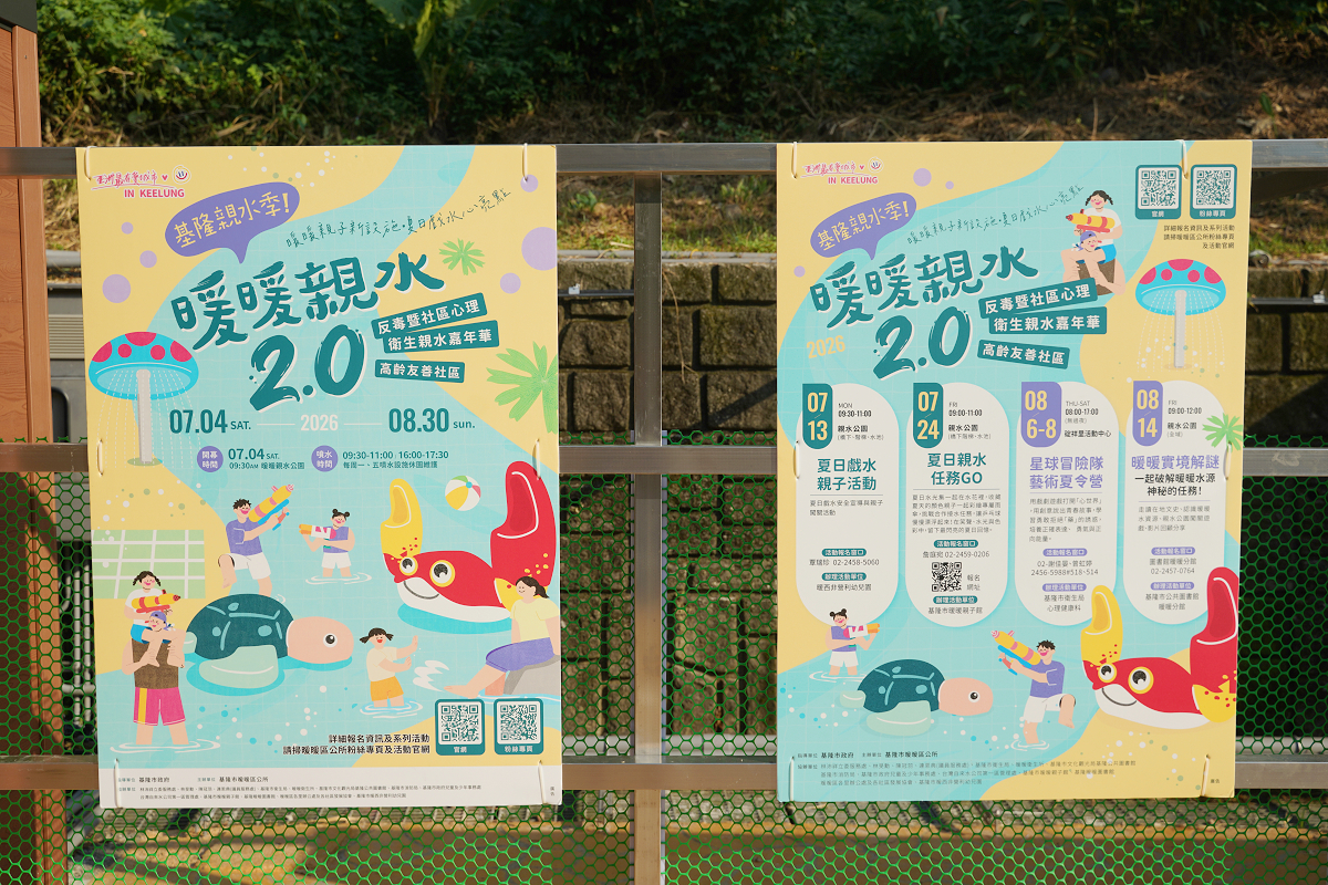 【基隆親水公園推薦】免費入園免門票 超好玩噴泉廣場+大象溜滑梯戲水池 暖暖親水公園