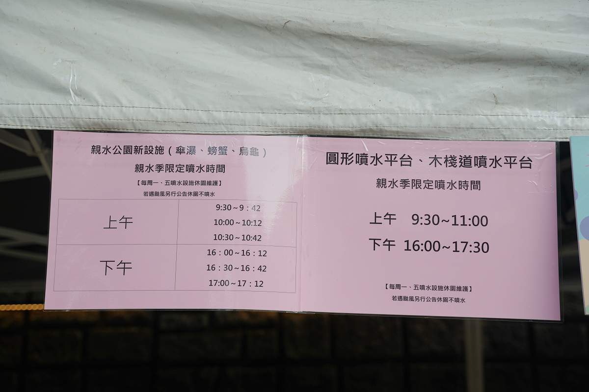 【基隆親水公園推薦】免費入園免門票 超好玩噴泉廣場+大象溜滑梯戲水池 暖暖親水公園
