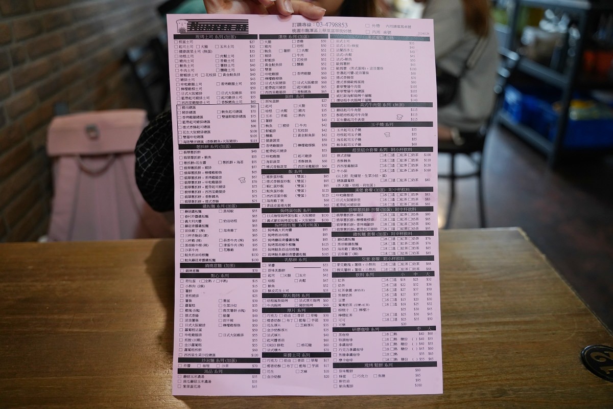 【龍潭早午餐推薦】美味必點異國早午餐 龍潭在地人氣巷弄美食 Number 95 龍潭店 - 第3張圖 【龍潭早午餐推薦】美味必點異國早午餐 龍潭在地人氣巷弄美食 Number 95 龍潭店