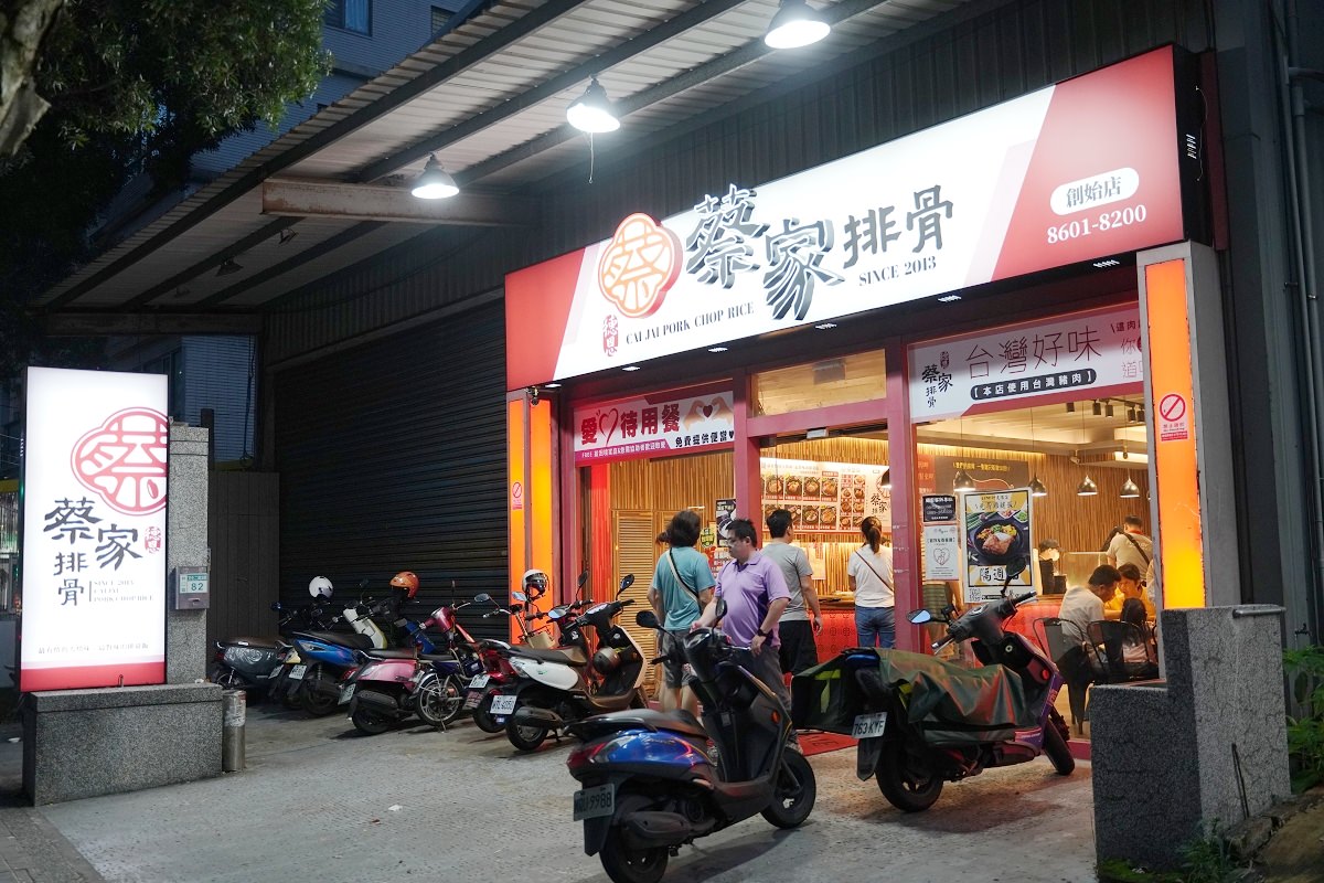 【林口便當推薦】林口超人氣簡餐店免費加飯超佛心 美味必點比臉大雞排飯 蔡家排骨