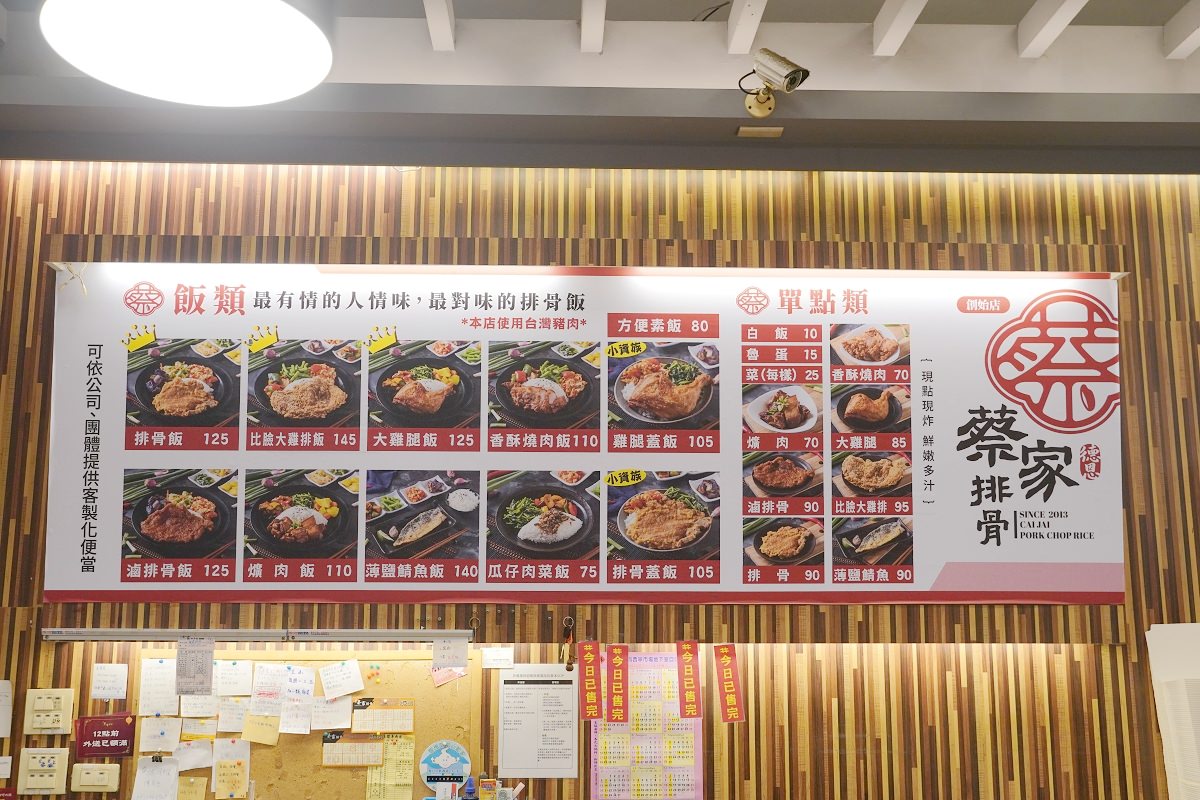 【林口便當推薦】林口超人氣簡餐店免費加飯超佛心 美味必點比臉大雞排飯 蔡家排骨