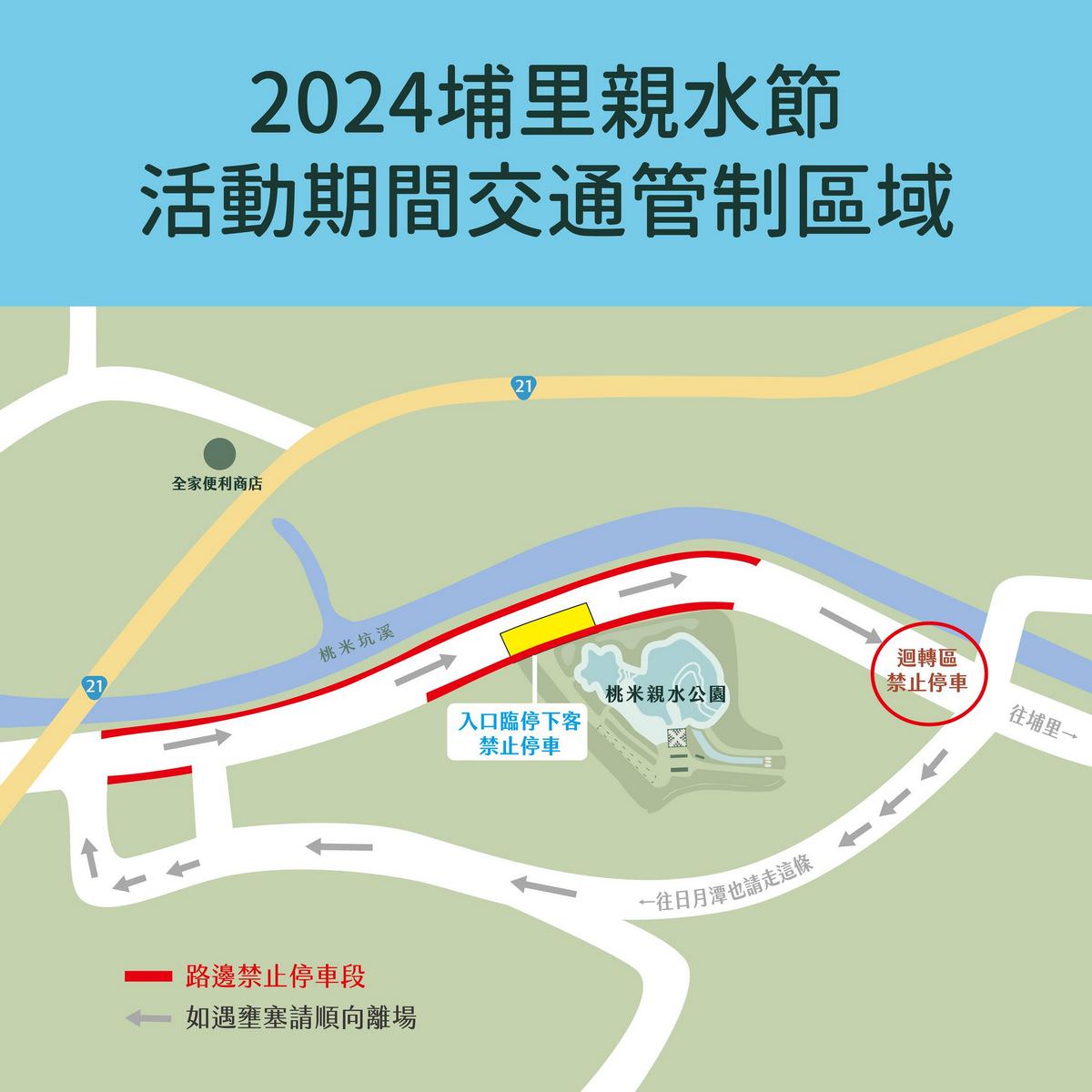 【南投埔里玩水景點推薦】2024埔里親水節埔里花啦花啦玩水趣 植物體驗課程/精彩表演活動 桃米親水公園