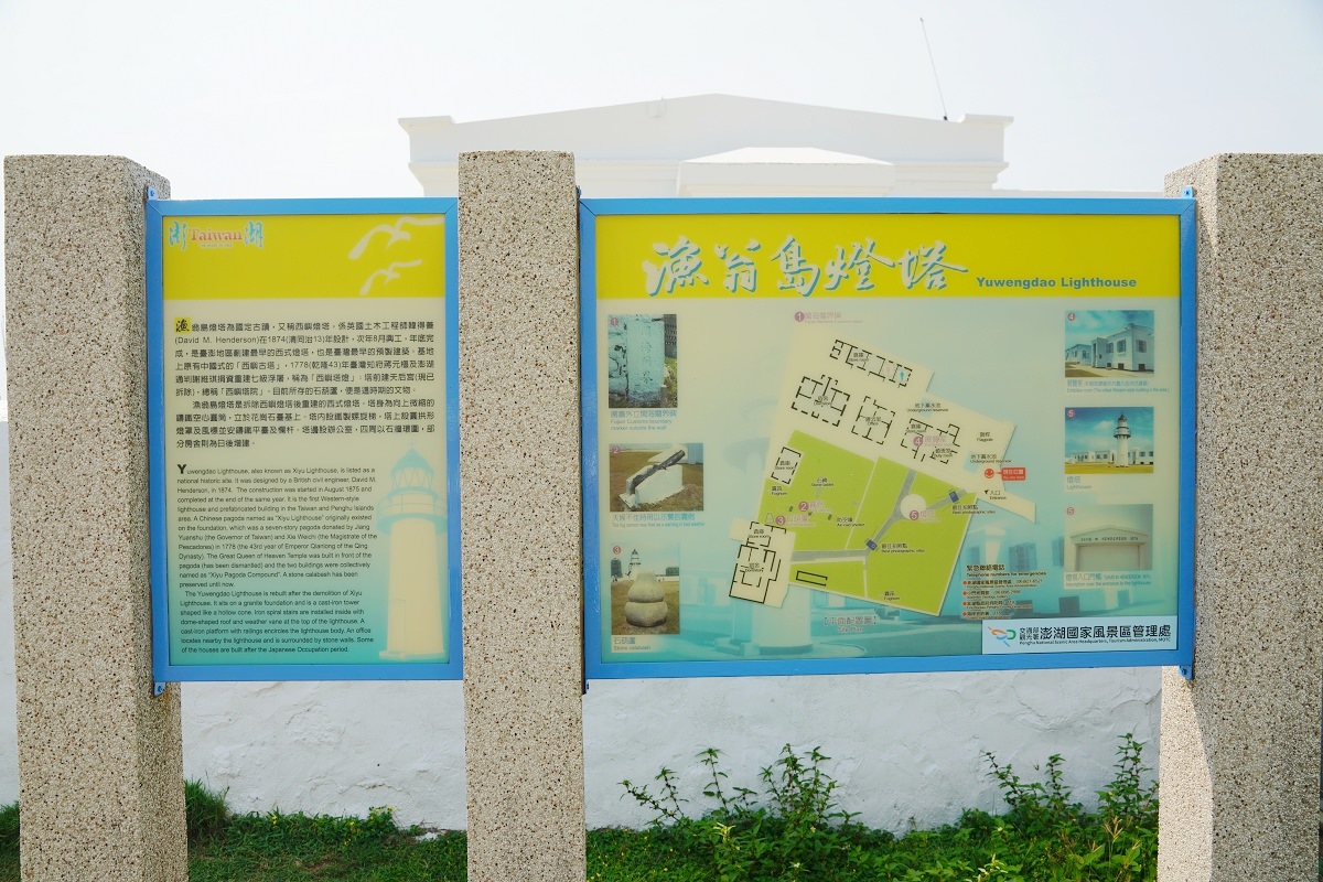 【澎湖免費景點推薦】臺灣最古老燈塔之一初建於1778年 澎湖本島最遠網美景點 漁翁島燈塔(西嶼燈塔)